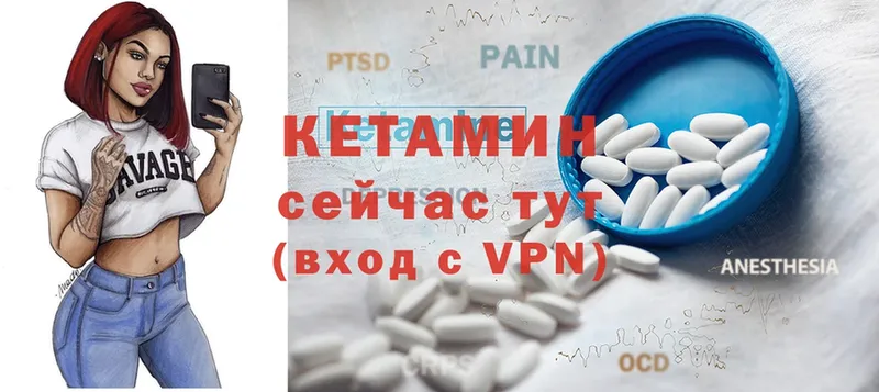 КЕТАМИН ketamine  Солигалич 