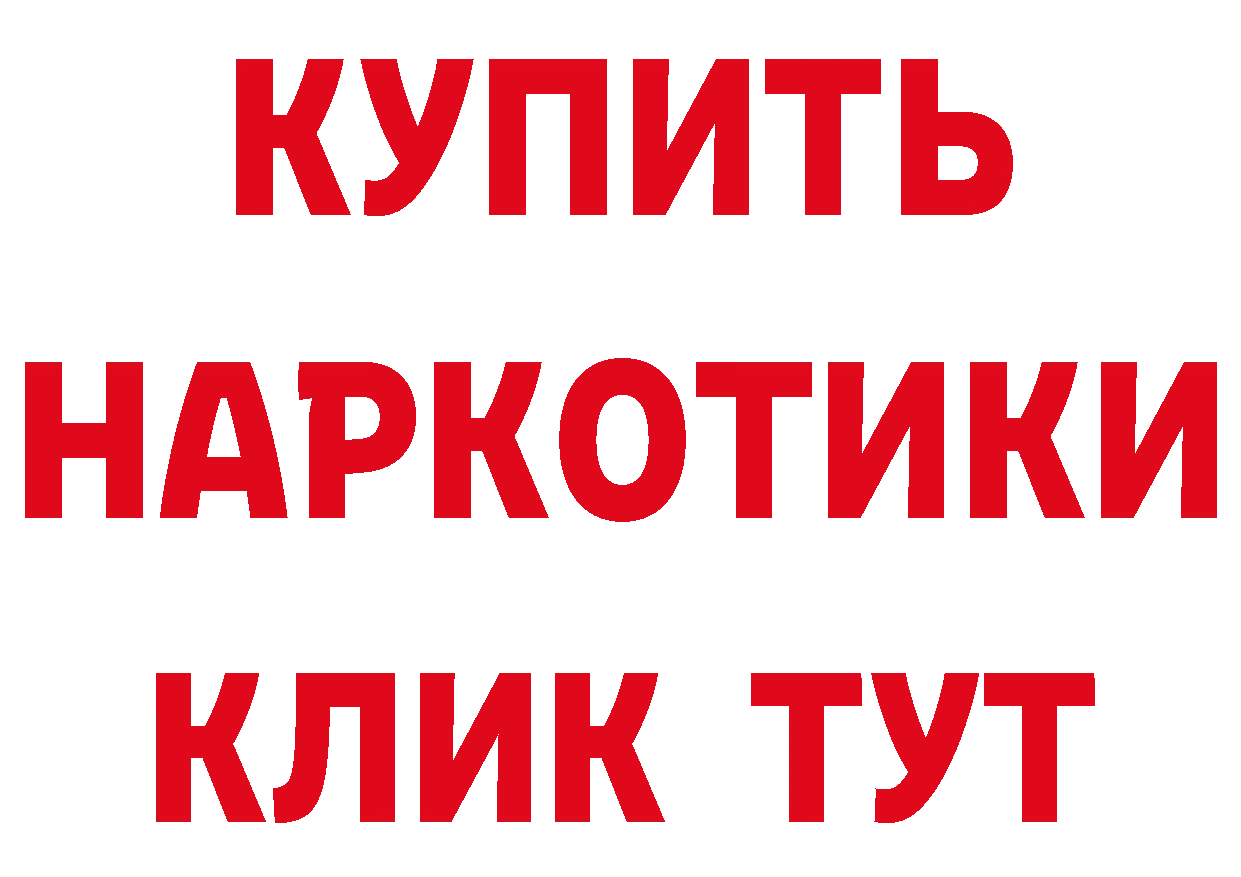 Бутират BDO 33% рабочий сайт площадка OMG Солигалич